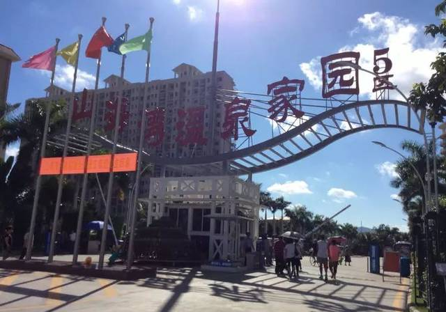 【业主故事】我的第二故乡：海南乐东九所新区山海湾温泉家园