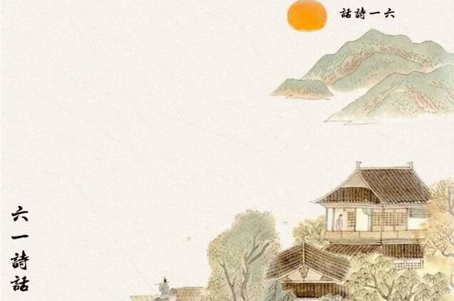 【云帆课堂】六一诗话