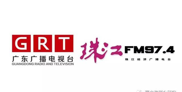 广东广播电视台珠江经济台——中国首家经济广播电台