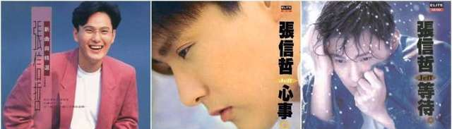 张信哲这10首歌曲, 首首都是经典情歌代表作