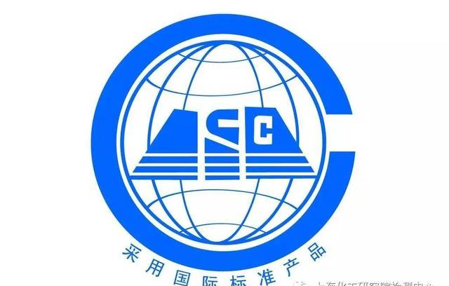 国际标准中国定！