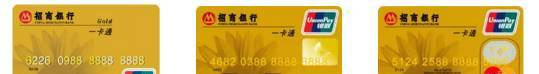 有了招行金卡，你就有了...
