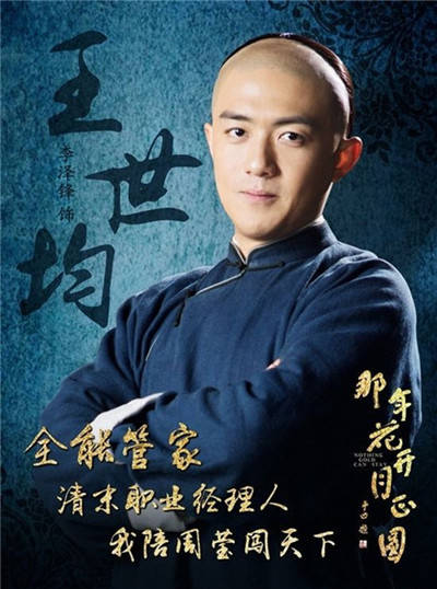 《那年花开》王世均军装照：帅到没朋友，王世均结局曝光