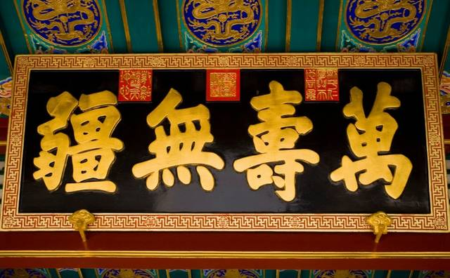 北京颐和园风景图片(28张)