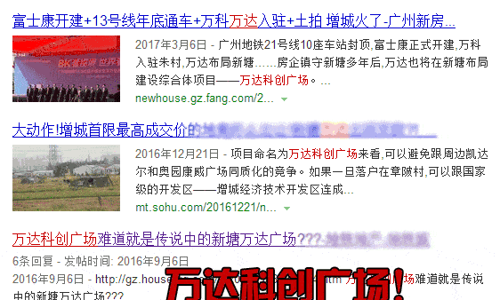 就在新塘！增城第2座万达广场已经动工，将于2018年12月开业！（附施工规划高清图）