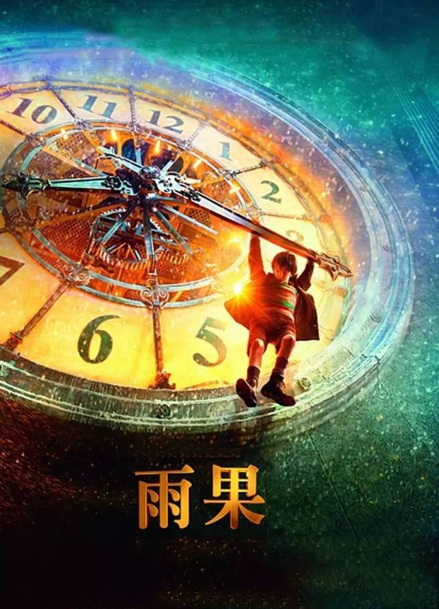 电影《 雨果 》Hugo