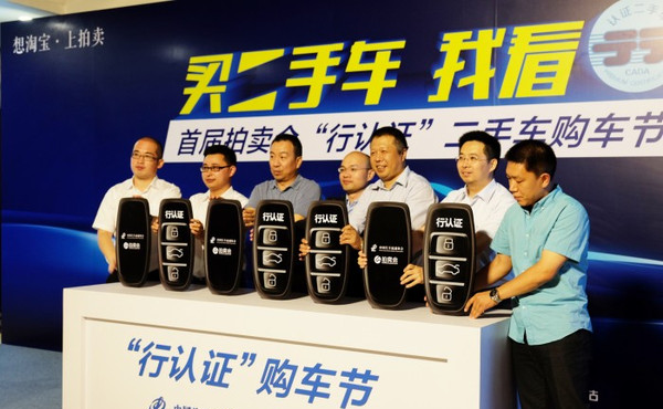 有了「行认证」，在淘宝上买二手车就「行」了？