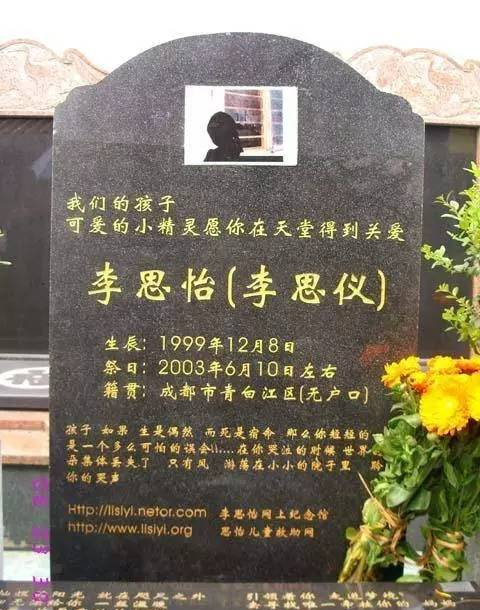 14年之后回头再看李思怡事件