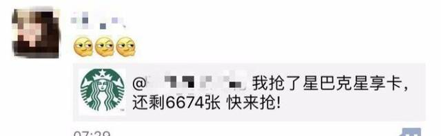 星巴克又推“吸金”新招！到底星享卡值不值得买？