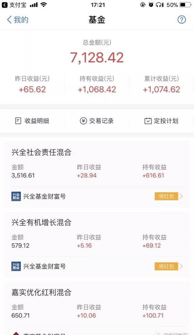上班族该如何买基金？
