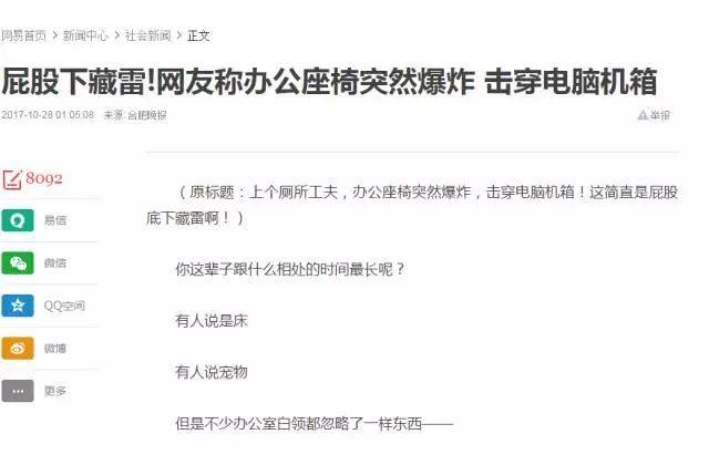 转椅频频爆炸伤人，对这个定时炸弹，换还是不换？