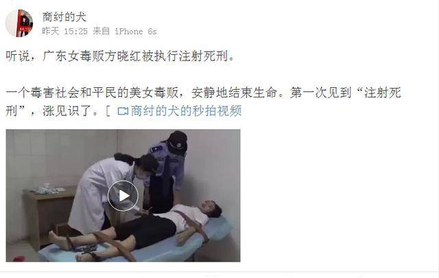 辟谣！微信微信群疯传的女毒贩被执行注射死刑视频，真相是…