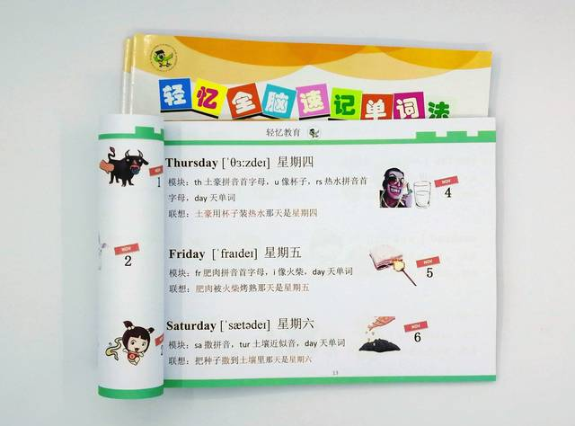 少儿幼儿英语在线学习，小学单词轻松记忆
