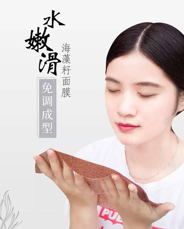 海藻面膜好用但不好调对吧，现在不用担心了