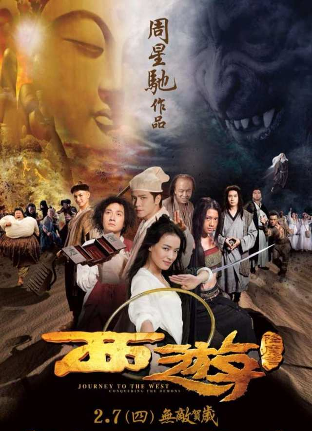 《西游降魔篇》孙悟空原定是他, 如不拒绝周星驰, 票房绝对50亿