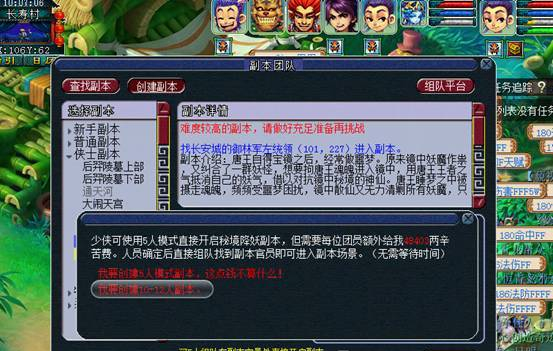秘境降妖攻略 被人遗忘的稳定高收益的副本