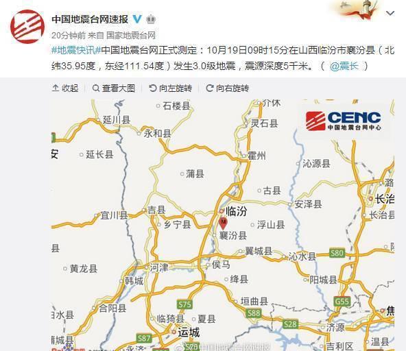 【突发】刚刚临汾这里地震了，联手你感觉到了吗？