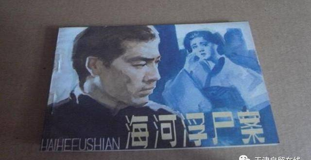 天津突现300具浮尸 轰动津城！
