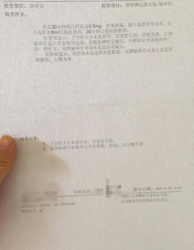 做造影疼么？姐妹们不用怕，真的没那么恐怖