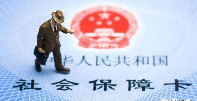 请注意！原医疗保险卡已正式停用！