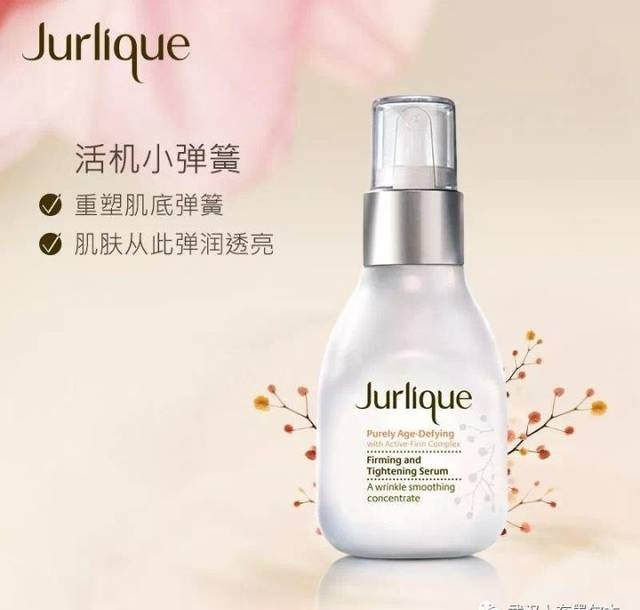 【推介】Jurlique茱莉蔻抗老两大系列全解析！(内附中国官网报价)