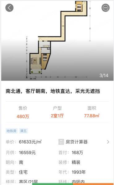 有一种户型叫“君住长江头，你住长江尾”