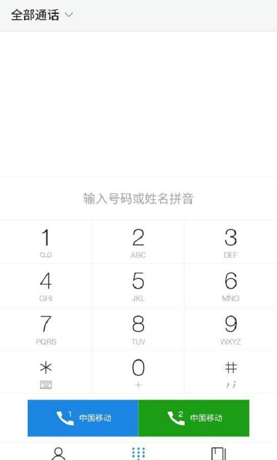 怎么查看手机通话记录？这种方法你一定要看看