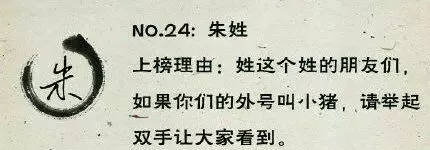 连“死”都姓了，还排不到第一名，一起看看最令人崩溃的姓氏有哪些？