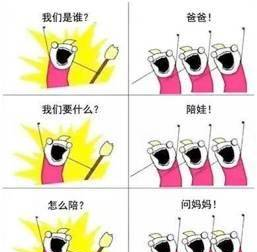 别人家的老公 or 窝囊的家庭妇男?