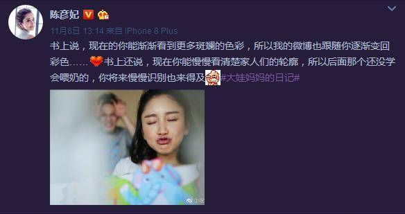 陈彦妃产后的微博，比育儿书有用，还有趣爆了！