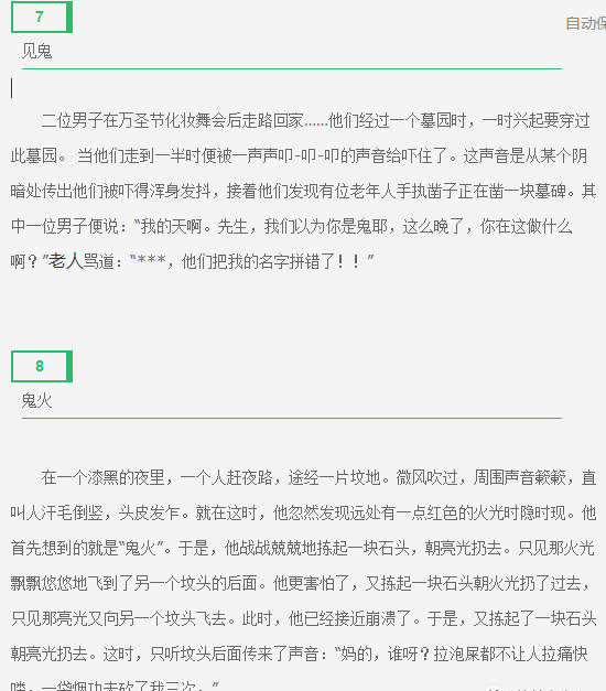 海门新闻网