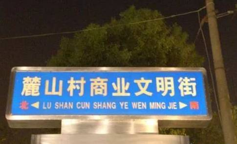 长沙“堕落街”，我想重新认识你！