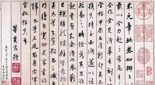 明代四大书法家作品欣赏