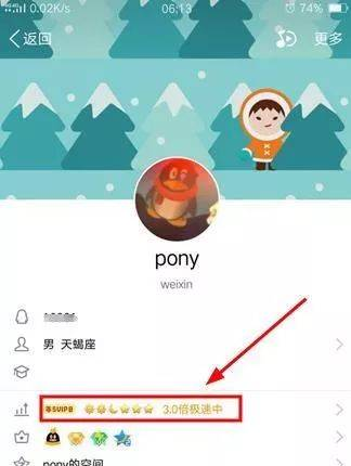 QQ等级最高只有144级，你QQ多少了？