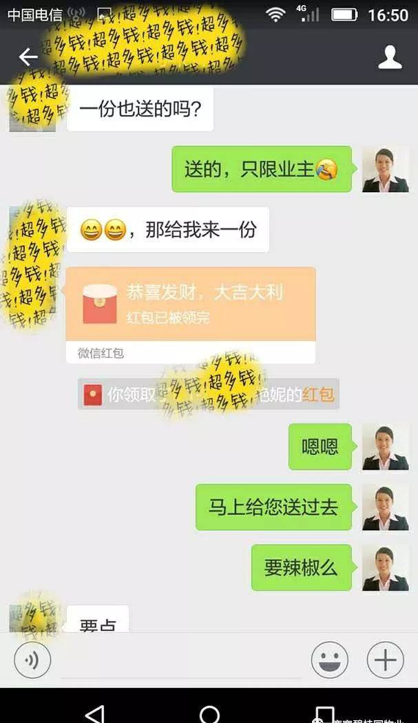 管家服务篇之送餐服务