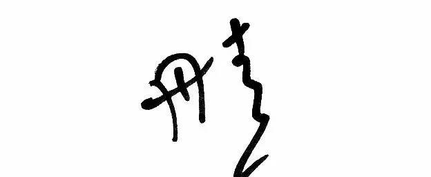最全陈丹青作品
