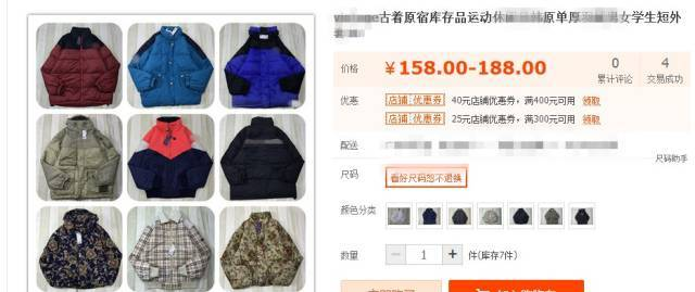 年轻人，这就是你们追求的“古着”“孤品”