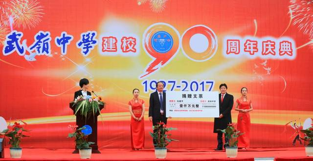 以父之名：巨星集团仇建平向母校捐资1000万元。有今日之成就，他有怎样的家庭教育？