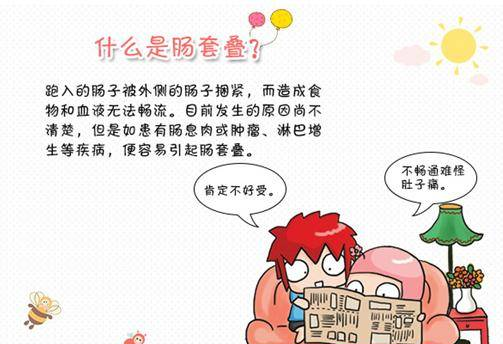 一位妈妈的亲身经历：肠套叠差点要了我孩子的命！