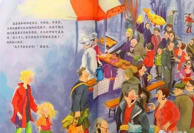 妈妈教教我：要是我走丢了，怎么办？