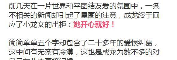 成龙终于承认私生女！16岁割腕自杀，18岁出柜的她，连成龙原配都不忍心了！