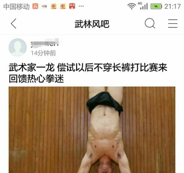 武林风吧拳迷曝光一龙最新近况，穿着裤衩练握拳手倒立