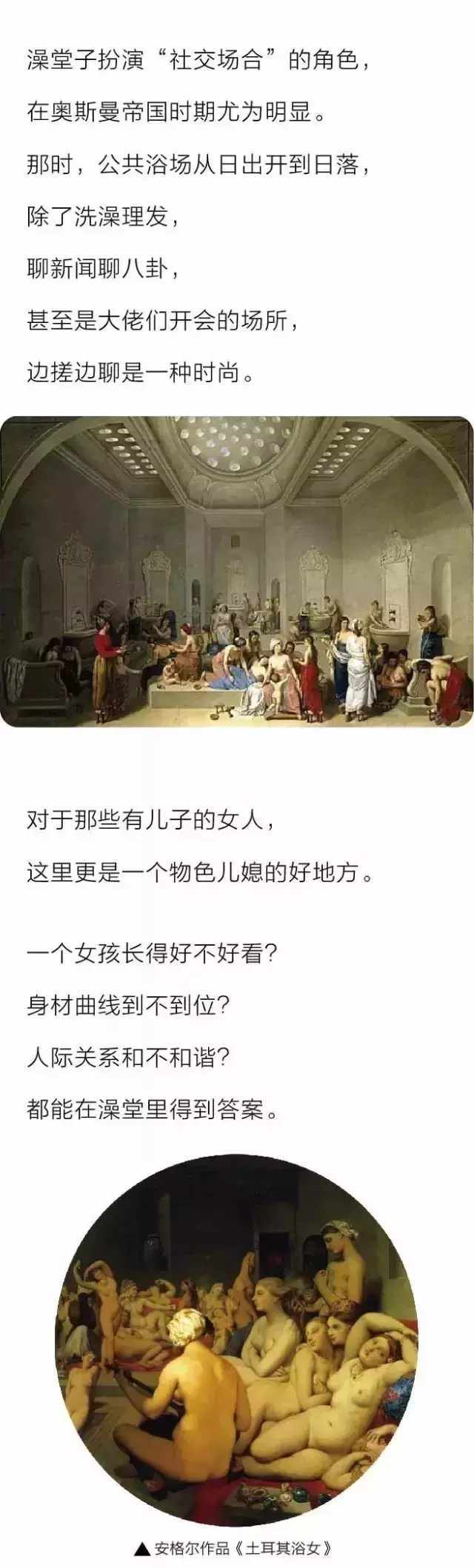“男宾三位, 里边请! ”聊一聊土耳其浴那些“不可描述”