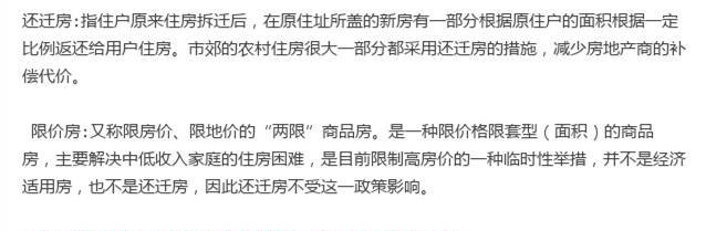 天津限价房新政闹不懂？最新最全答疑在这！买卖限价房速度戳进来