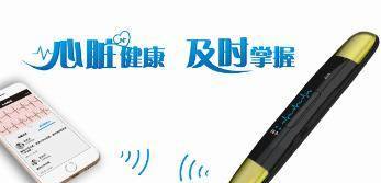 便携式心电仪：受到大众热捧，它到底有哪些特别之处？