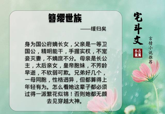 5本宅斗文推荐，经典耐看谋略无双，你看过几本？