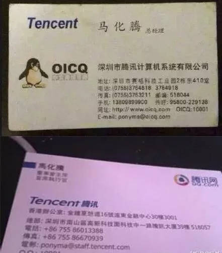 马化腾专属QQ号有多牛，通过它认识老婆