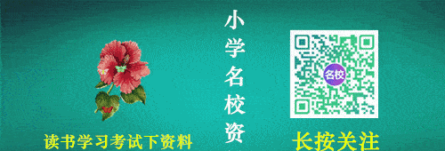 小学六年级数学上册期末试卷5套｜人教版
