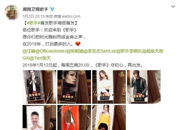 《我是歌手》总导演洪涛哭了！他没请到的歌手到底是谁？