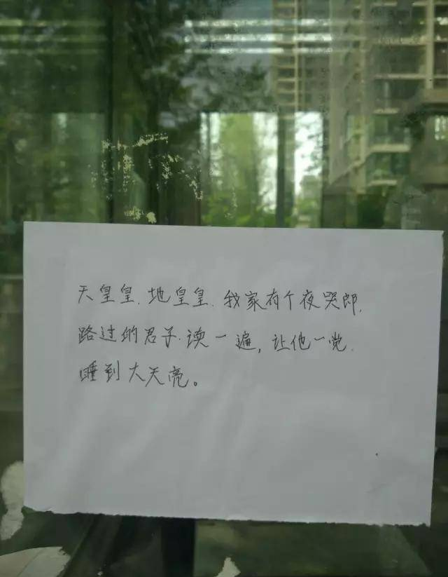 天惶惶地惶惶 我家有个夜哭郎……